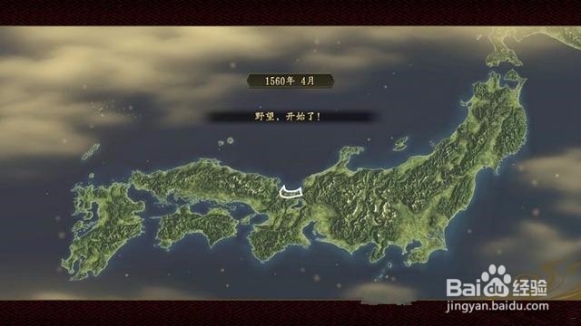 信长之野望14 攻略