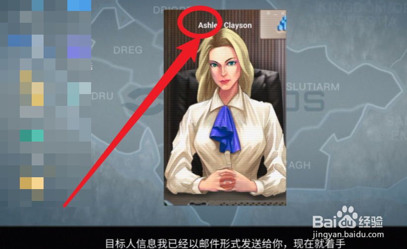 无处遁形第三章攻略