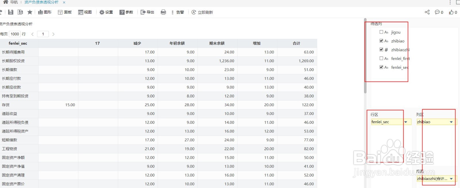 EXCEL怎样操作才不会卡