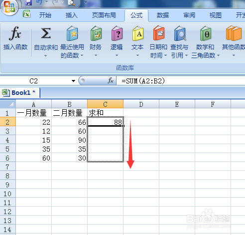excel2007怎么快捷求和
