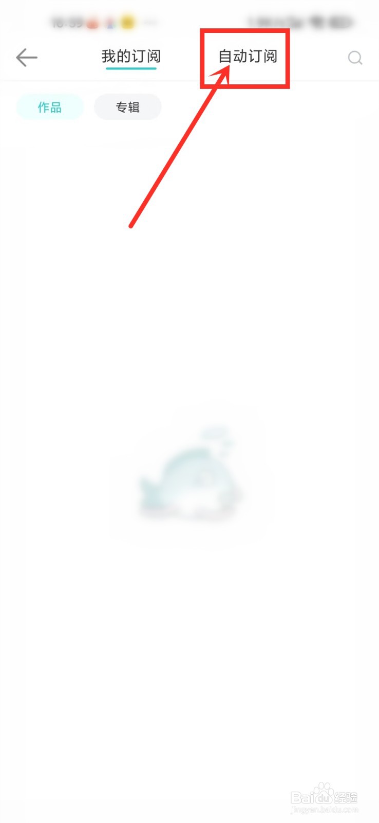 长佩阅读自动订阅的书在哪查看