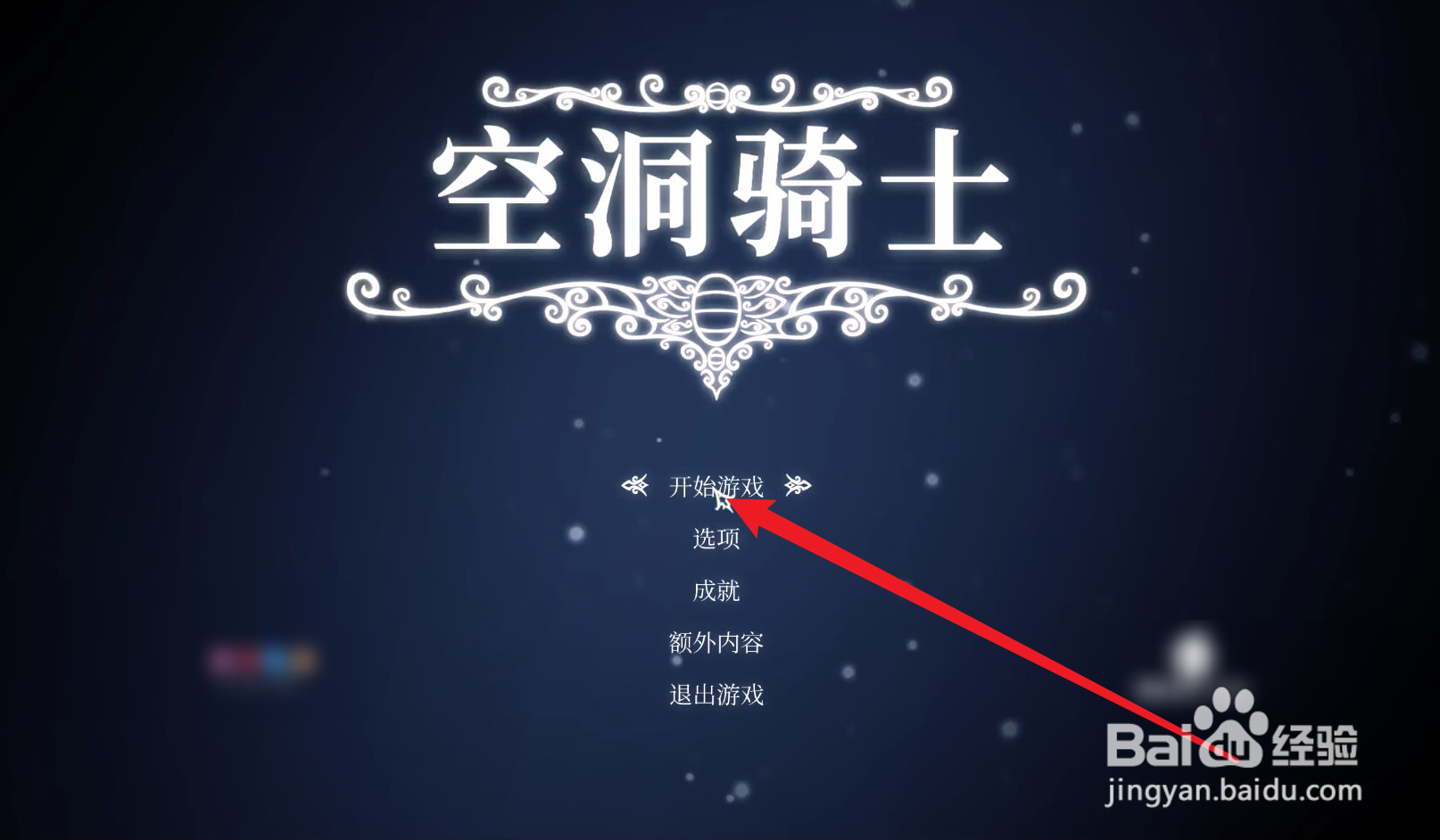 空洞骑士砸地按哪个键怎么用