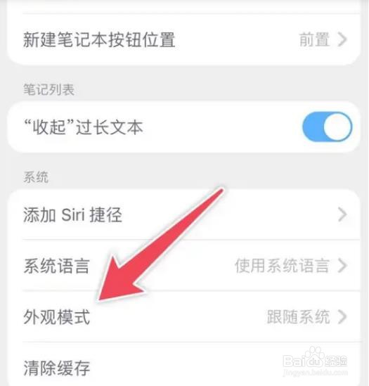 如何设置滴墨书摘深色模式？
