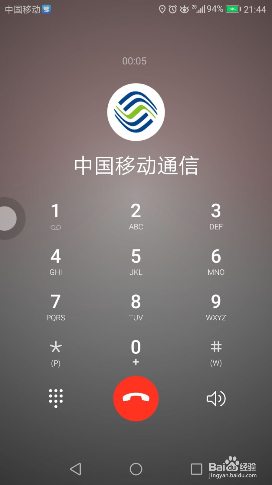 华为手机熄屏快速呼叫