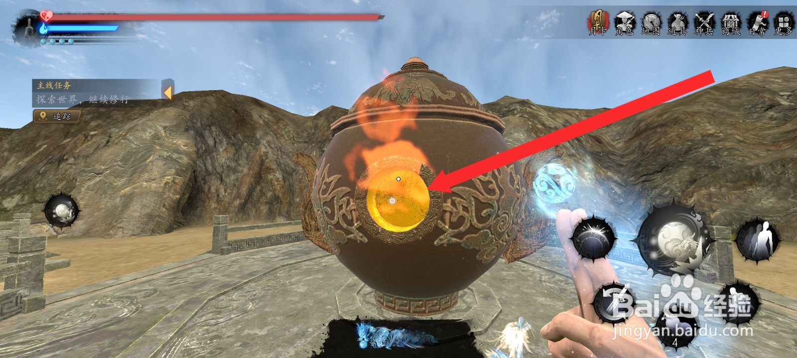 捕盗行纪如何炼制体属性三转灵丹