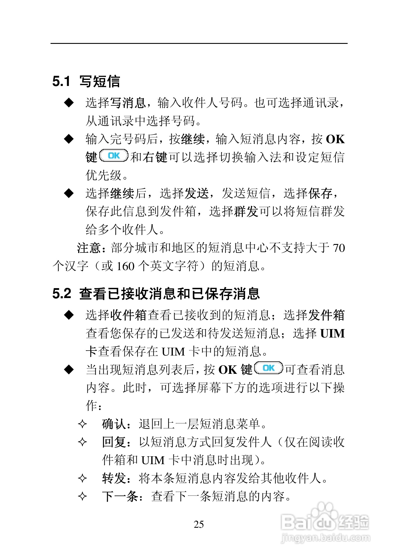 中兴ZTE C170手机使用说明书:[4]