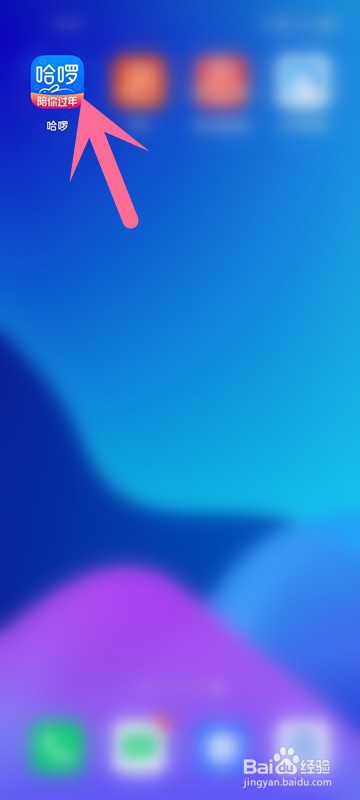 怎么在哈啰APP中扫一扫