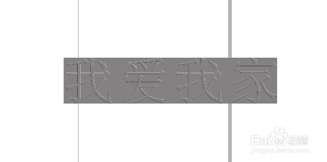 CorelDRAW文字怎么做浮雕效果