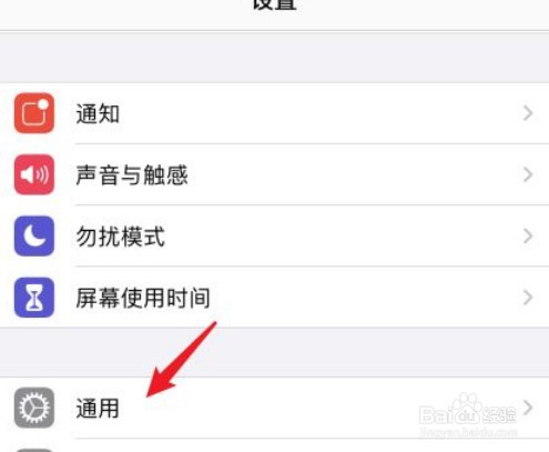 iPhone手机微信通知延迟怎么办