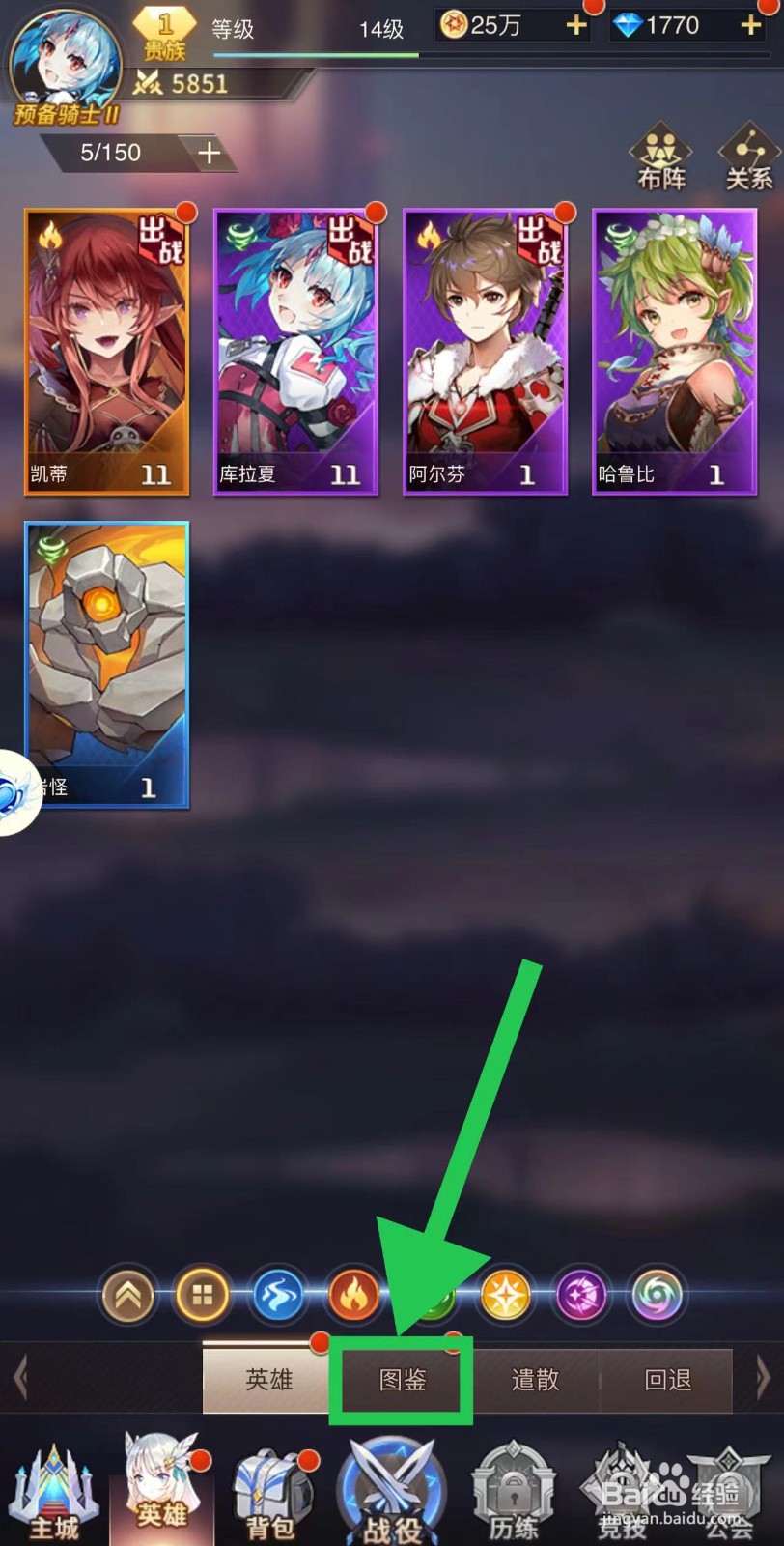 爱琳诗篇怎么查看莲月的时装