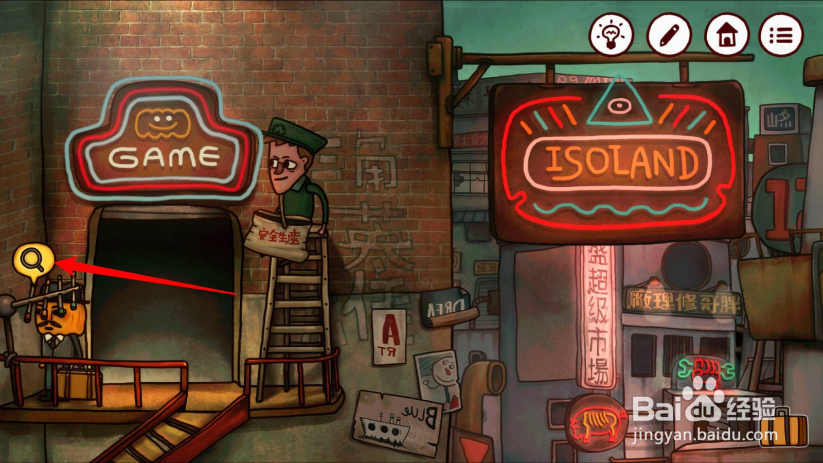 南瓜先生2九龙城寨游戏室冰箱怎么打开