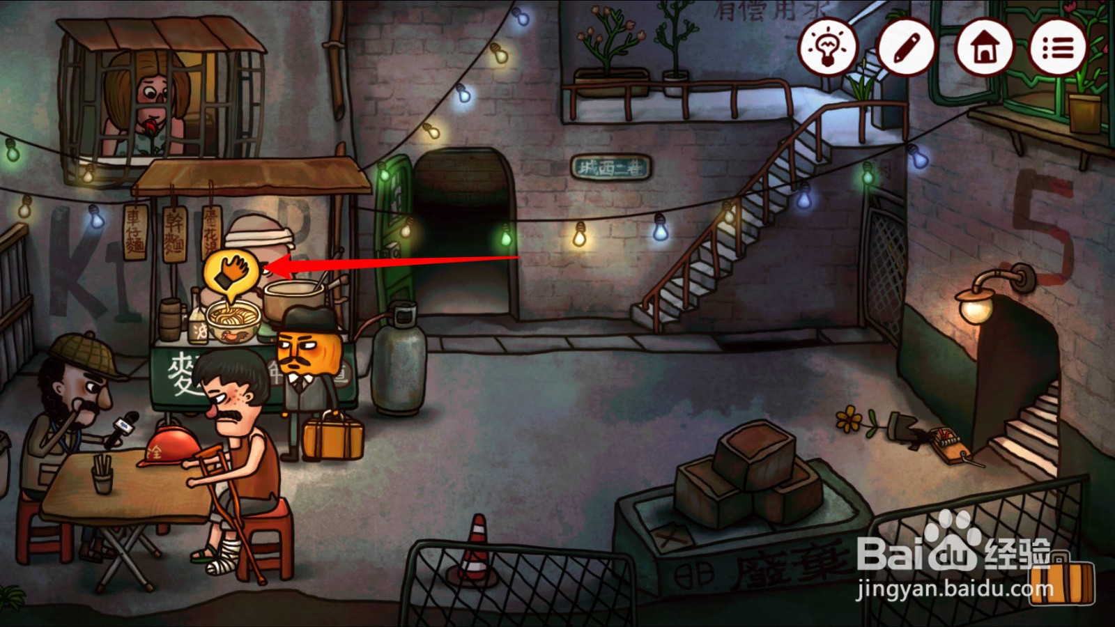 南瓜先生2九龙城寨怎么获得面条