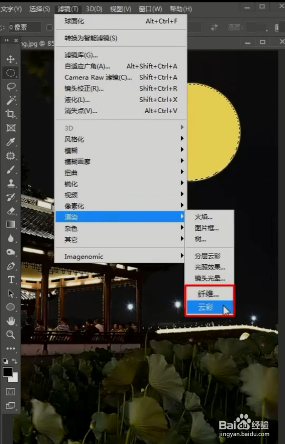 PS如何制作月亮效果