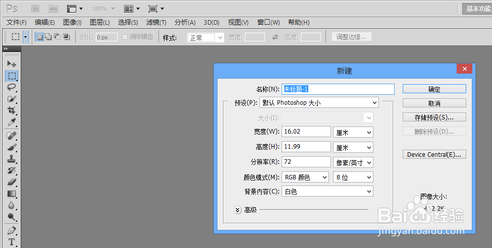 ps怎么修改快捷键