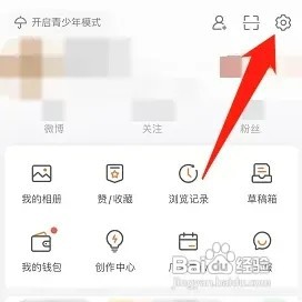 微博如何设置不允许我的微博在同城中展示
