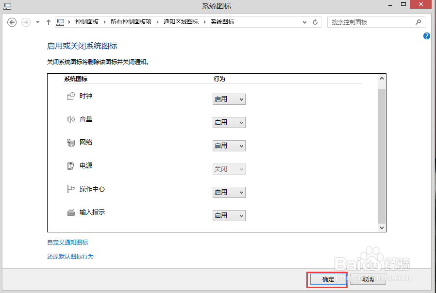win8输入法图标不见了怎么办