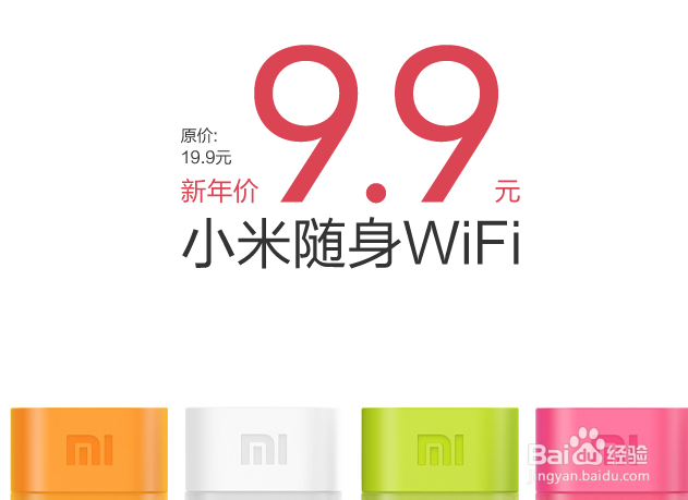 小米随身wifi有什么用/功能/作用/怎么样