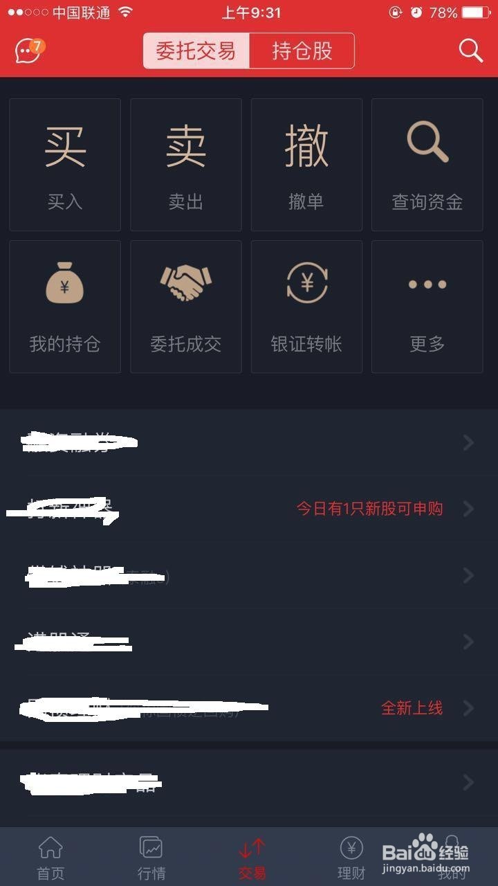 工薪族如何理财建议