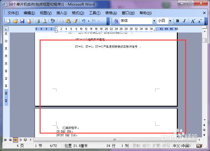 word如何将下一章的内容新采用新的页开始