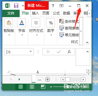 怎么解决excel缩小到电脑的左上角