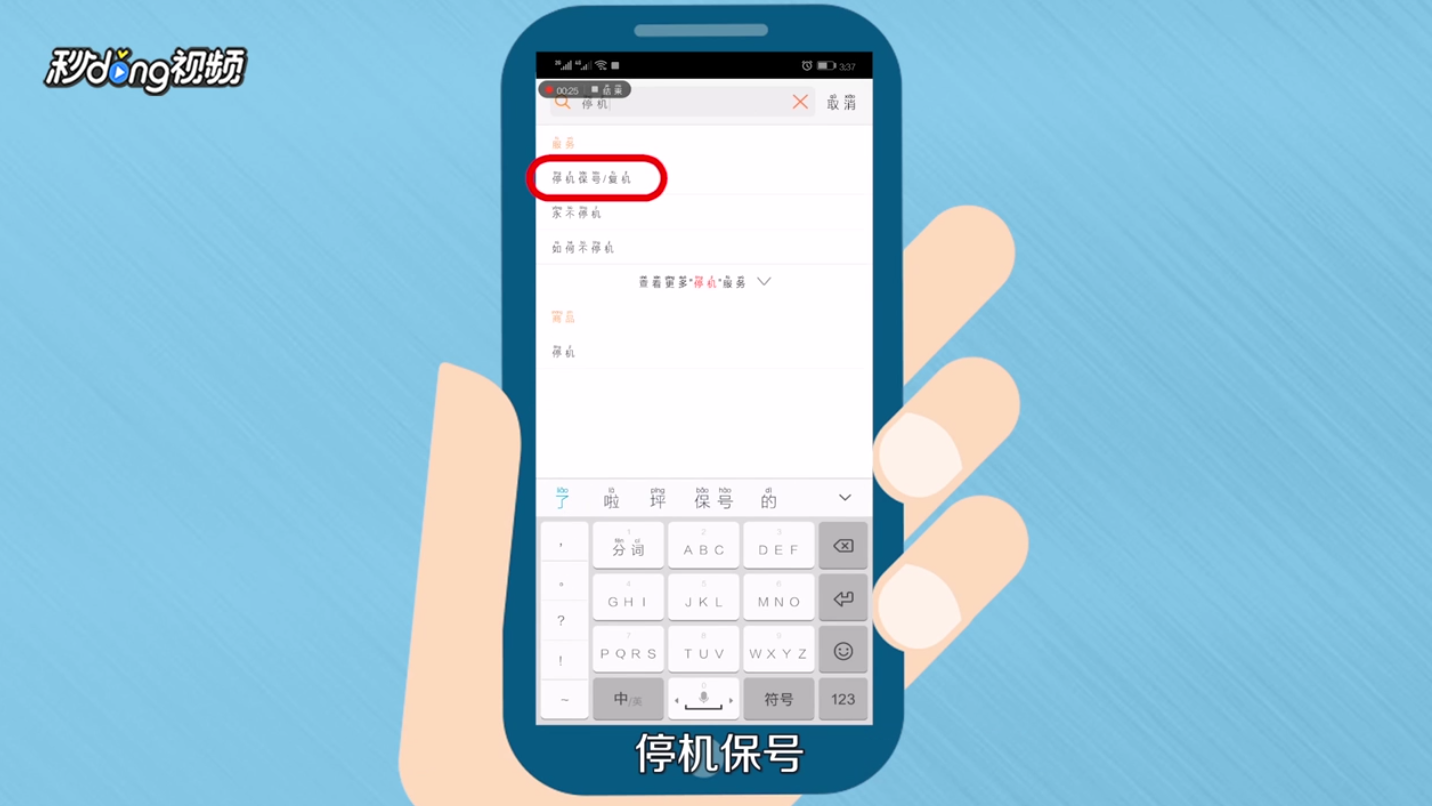 大王卡不销号、停机保号怎么办理