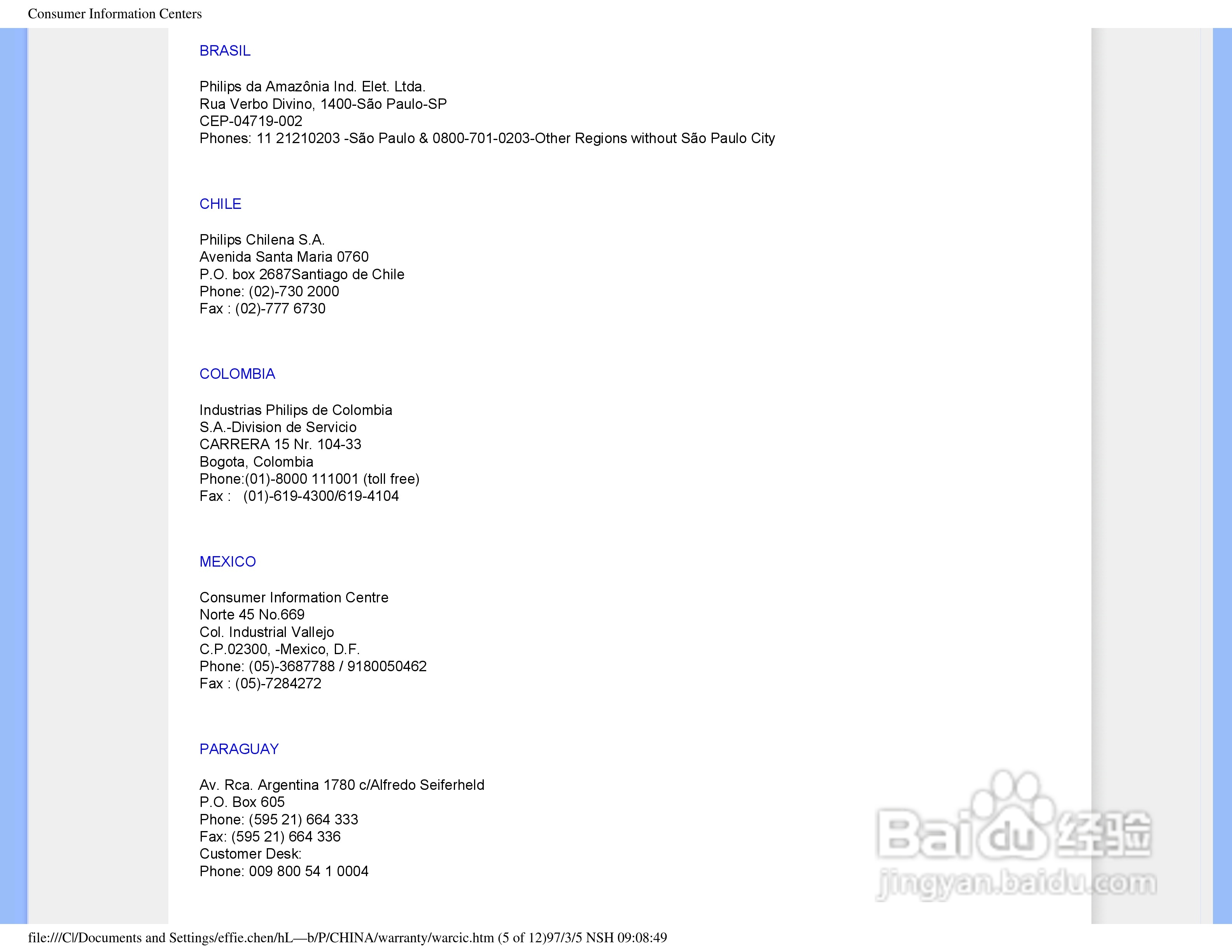 飞利浦190EW8FB1/93液晶显示器使用说明书:[3]