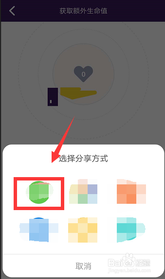冲顶大会额外生命值怎么得？