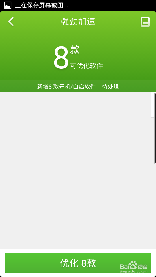 手机如何ROOT
