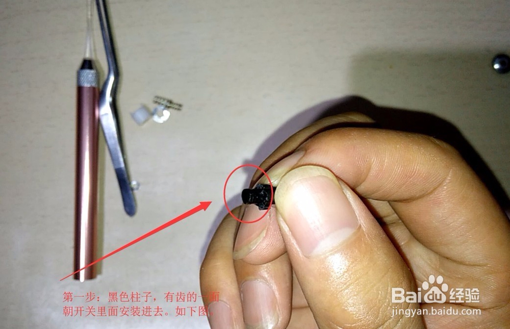 笔式耳勺安装方法