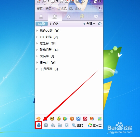 如何查看qq登陆记录？