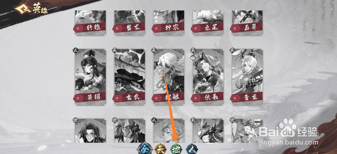 花语卷如何查看陆吾的【群体】