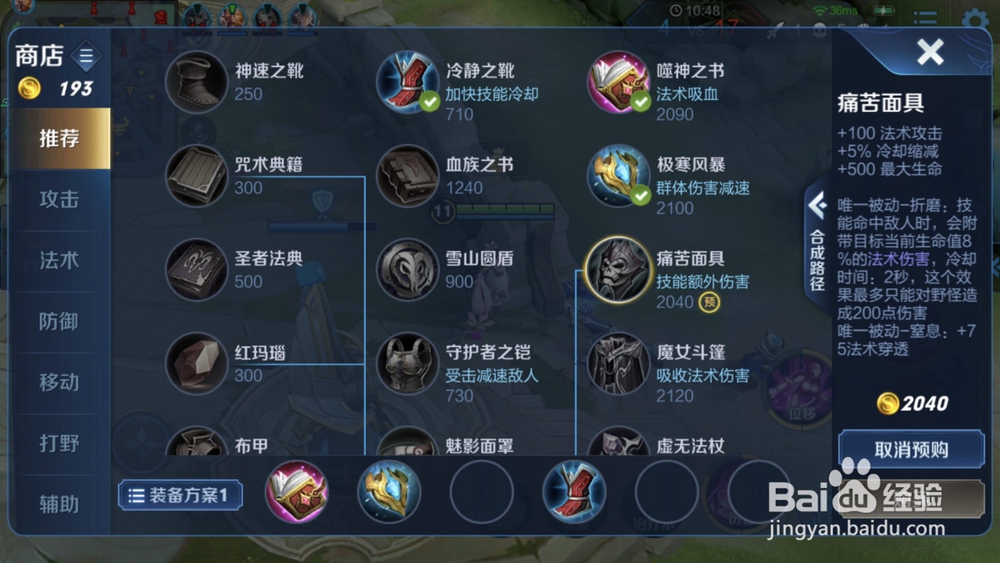 王者荣耀貂蝉出装玩法攻略