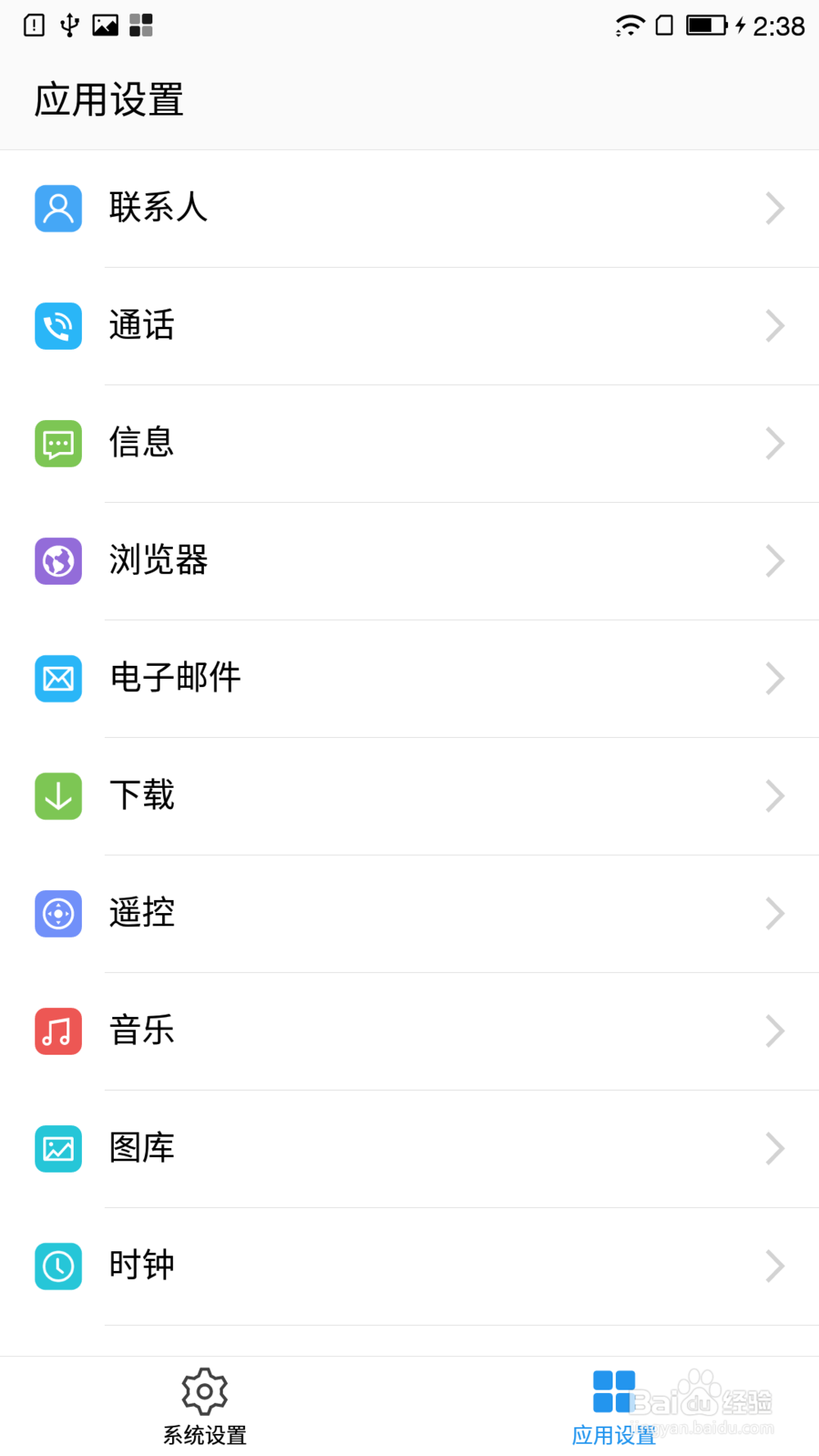 <b>乐视超级手机1/pro/max 浏览器应用设置方法</b>