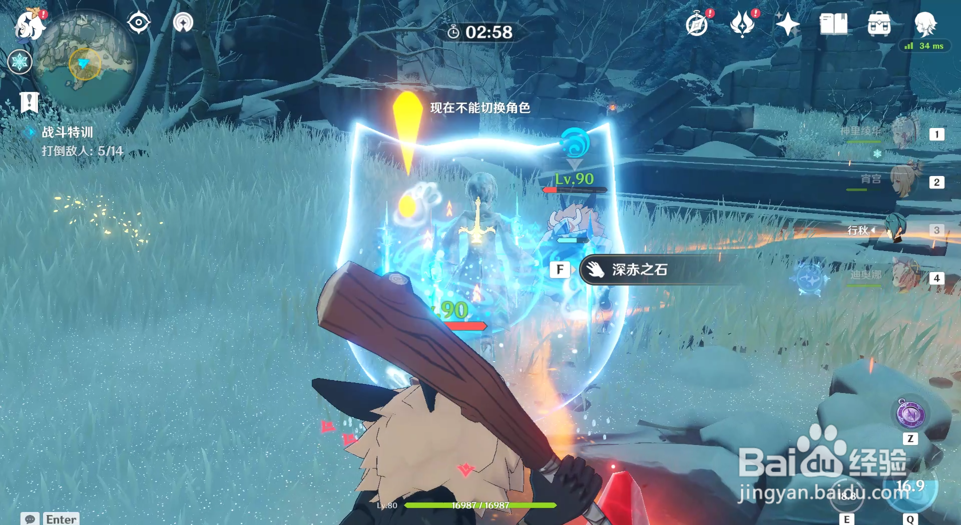 原神如何完成皑尘与雪影战斗特训第六关的挑战？