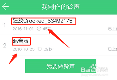 铃声多多怎么分享给别人