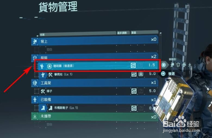 死亡搁浅银手怎么获得