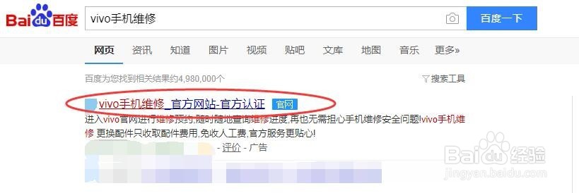 vivo手机摔坏了如何找正规维修店维修?