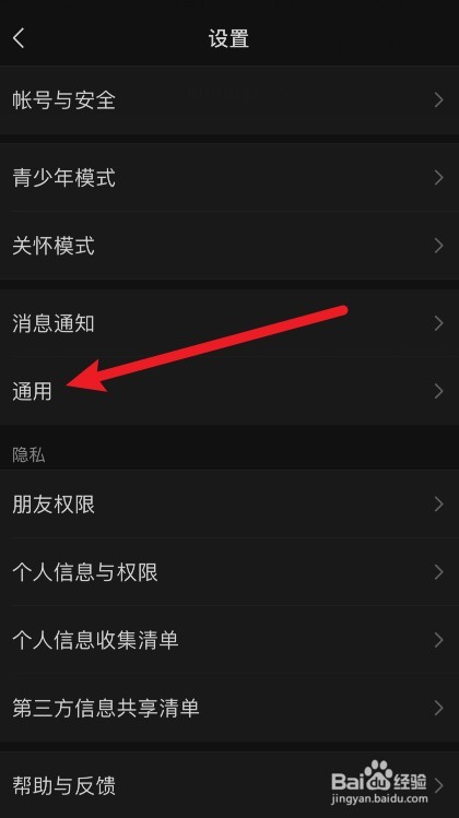 苹果手机微信打开黑屏怎么回事