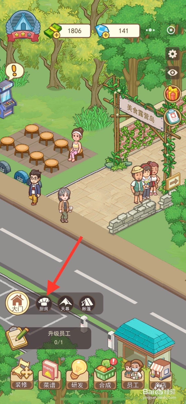 美食露营岛怎么洗碗