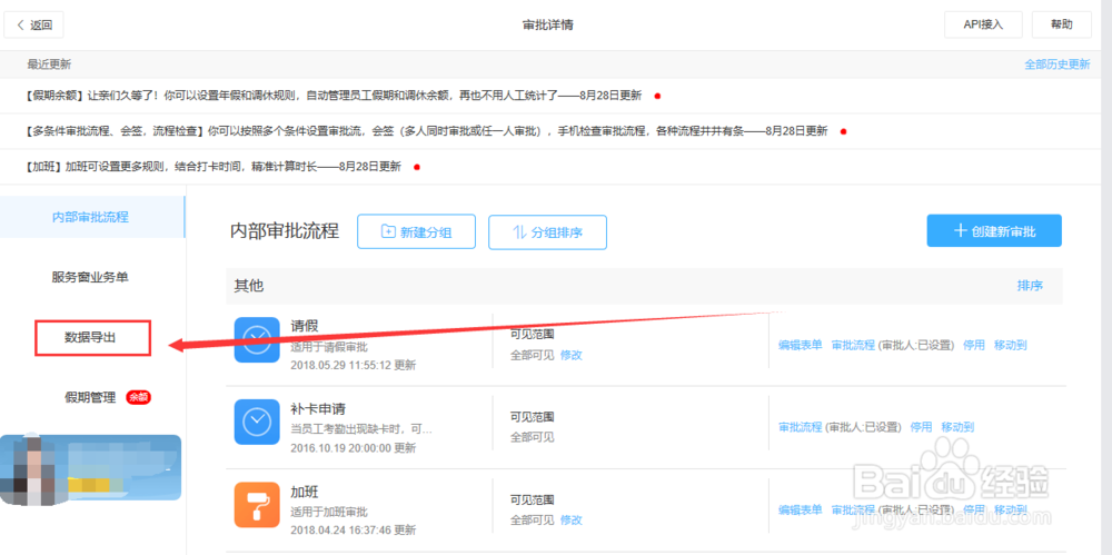 怎么用钉钉导出用车申请审批记录