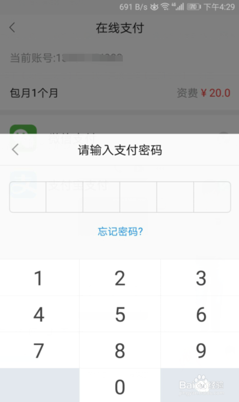 CCTV手机电视充值会员CCTV手机电视会员攻略