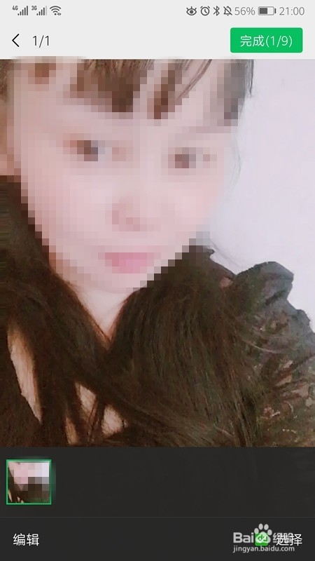 上传到朋友圈的照片变模糊了怎么办