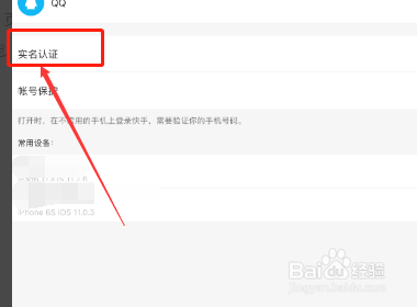 快手怎么官方认证√