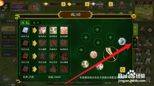 热血江湖如何才能全部重置气功