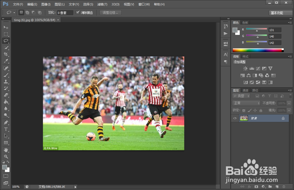 如何用ps将事物或者人从照片用清除