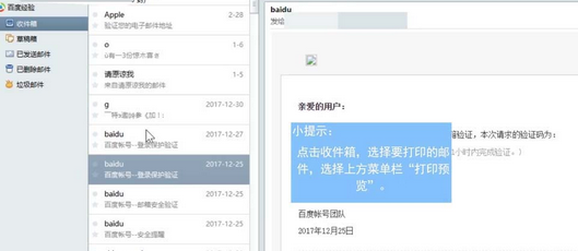 foxmail设置打印份数方法解析