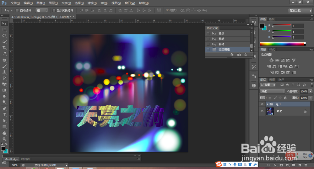 PS海报制作小技巧