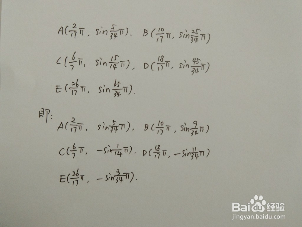 如何计算函数y1=cos3x与y2=sin5x/4围成的面积