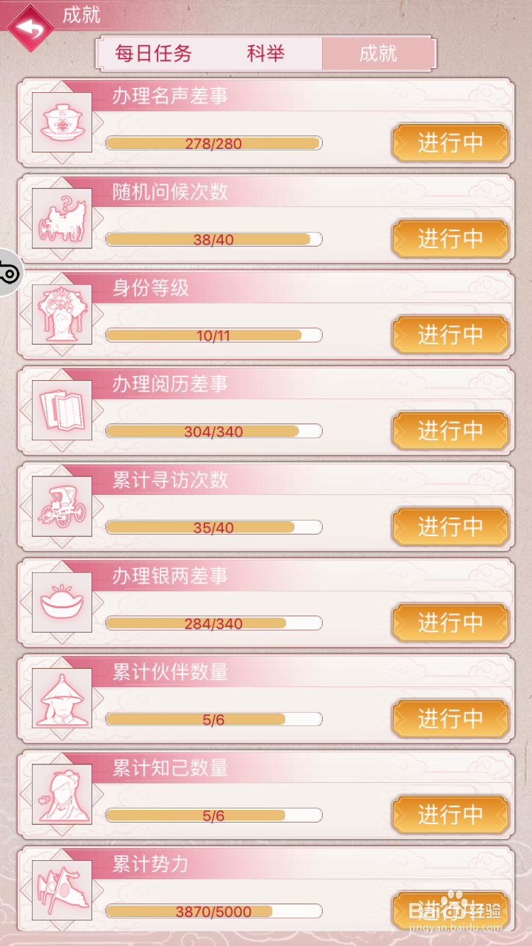 宫廷秘传游戏获取声望的途径有哪些？