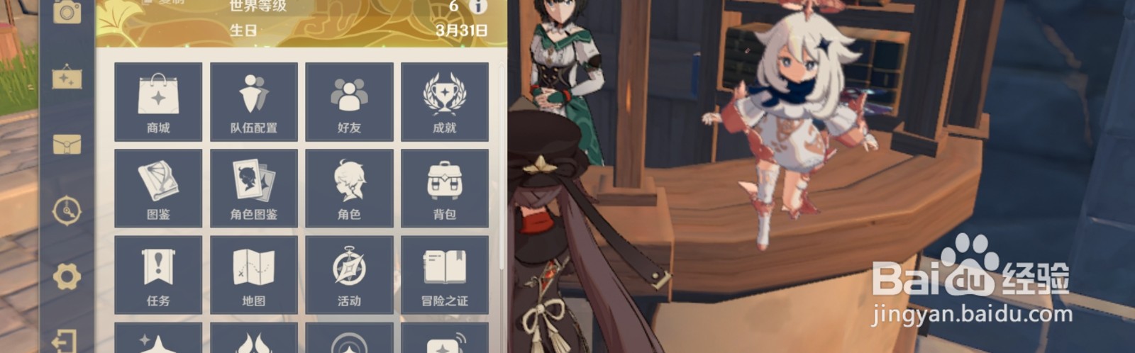 《原神》甘雨生日邮件介绍2021材料怎么领取